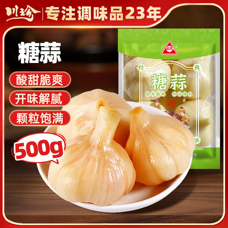 川珍糖蒜500g 袋装泡头蒜瓣甜蒜腊八蒜火锅解腻下饭泡菜酱腌菜咸菜