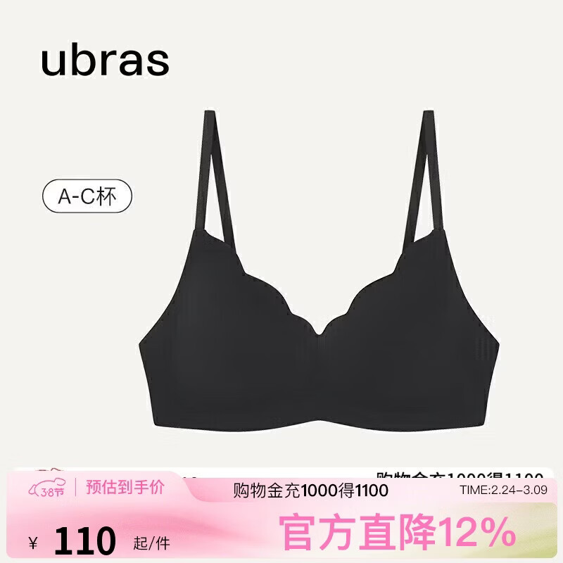 ubras花瓣杯软支撑文胸罩细肩带女士内衣女无钢圈聚拢送礼黑-背勾M
