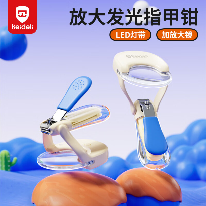 贝得力（BEIDELI）婴儿指甲剪套装安全防夹肉宝宝指甲剪刀钳神器新生专用儿童