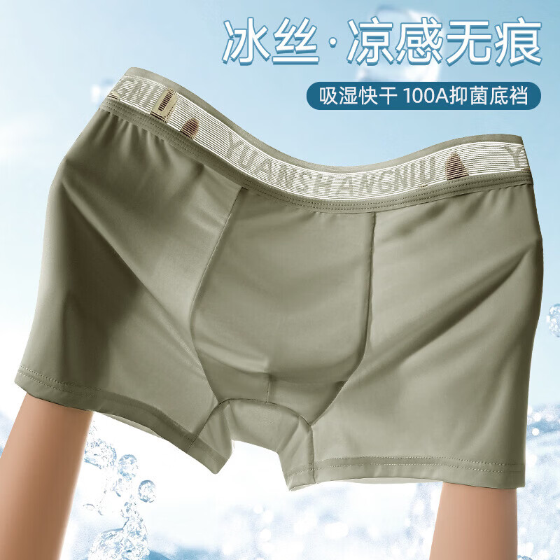 诗莉奥（SHILIAO）男士内裤男冰丝抗菌透气平角裤夏季四角裤头 军绿+鱼水蓝+浅灰 3条 XL 100-120斤