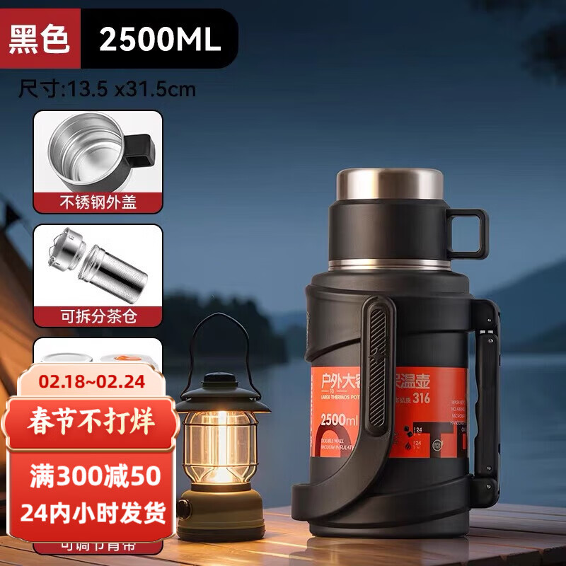 琪虎316不锈钢保温壶大容量户外便携2025新款家用水瓶车载旅行壶宿舍 双内盖-双把手-2500ML黑色