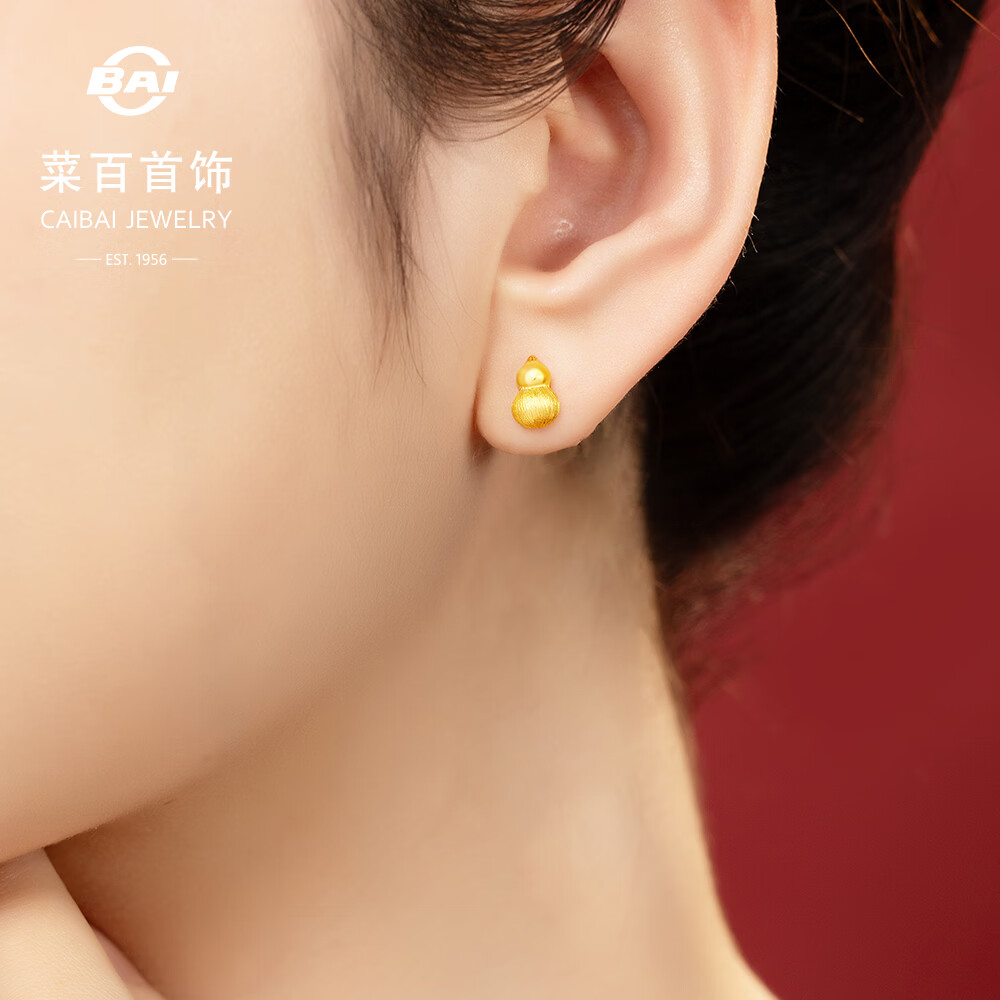 菜百首饰 黄金耳饰 足金国风时尚葫芦耳钉 计价 约0.90克