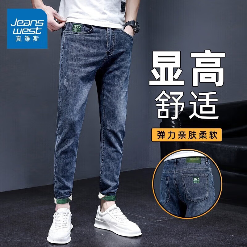 真维斯（Jeanswest）牛仔裤男春夏季新款棉弹舒适修身直筒小脚弹力休闲百搭九分裤子男 1977雾霾蓝 28 码(2尺1)
