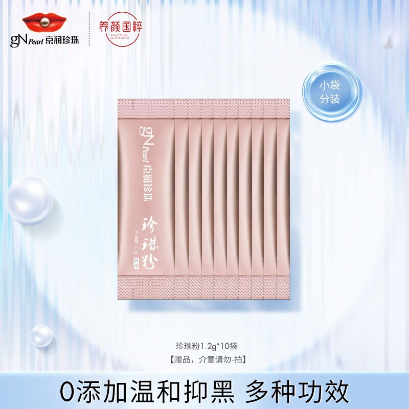 京东面膜价格曲线软件|面膜价格走势图