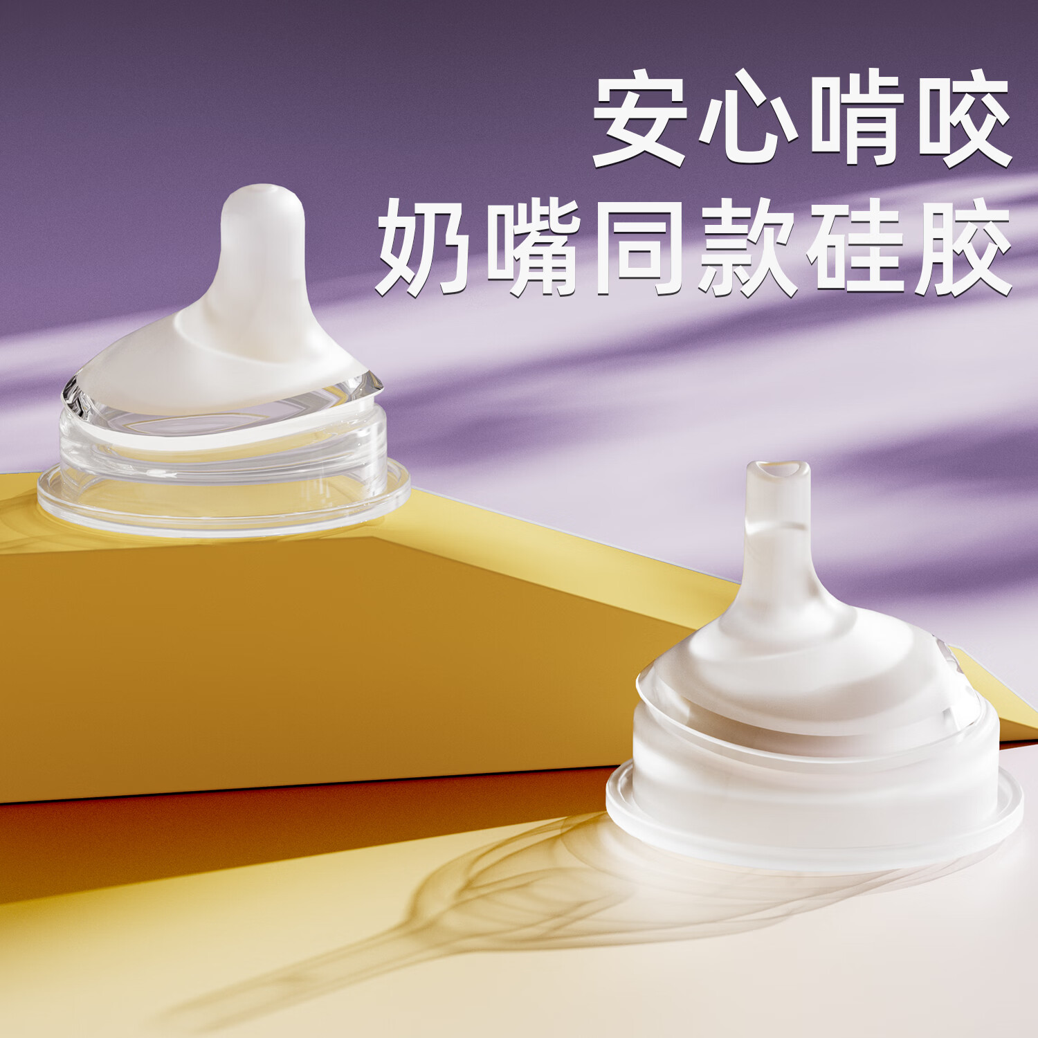 A 2奶瓶6-12个月带重力球吸管1-3岁通用防胀气PPSU还原母乳亲喂 240ml+十字奶嘴+重力球吸管 9-12月