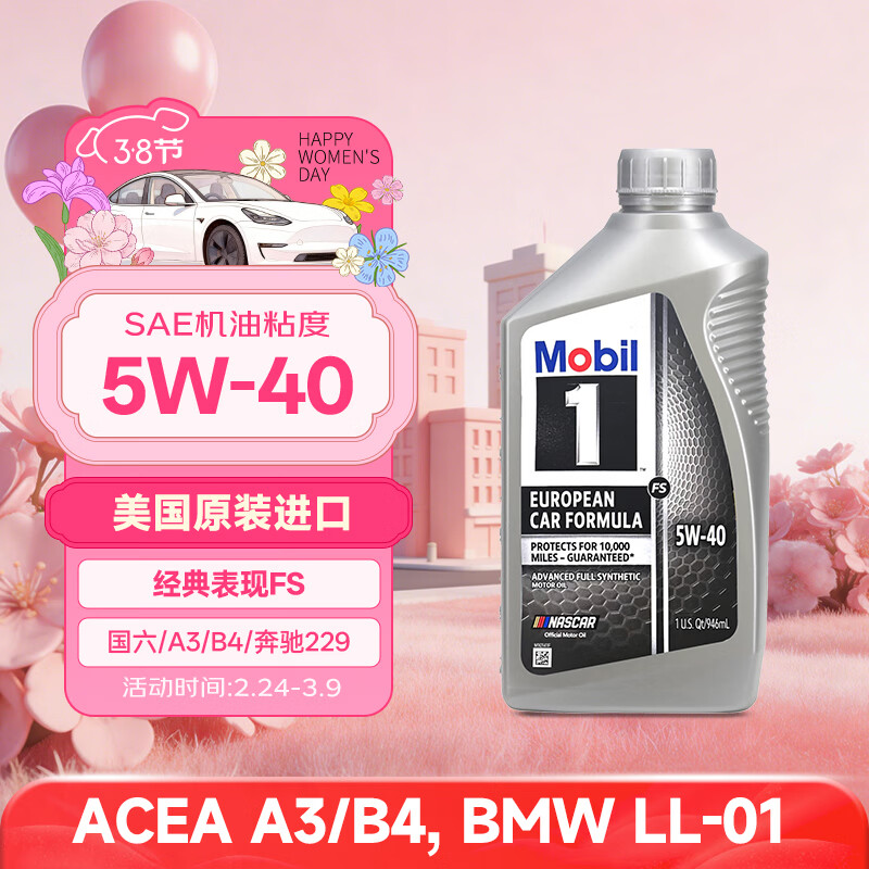 ����1��ȫ�ϳɻ��� �������FS 5W40 ����/A3/B4 0.946L ����ԭװ