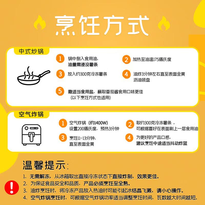 麦肯万怡珍原味细薯条1kg 预制方便速食下午茶空气炸锅食品油炸半成品 万怡珍原味细薯条1kg*2袋