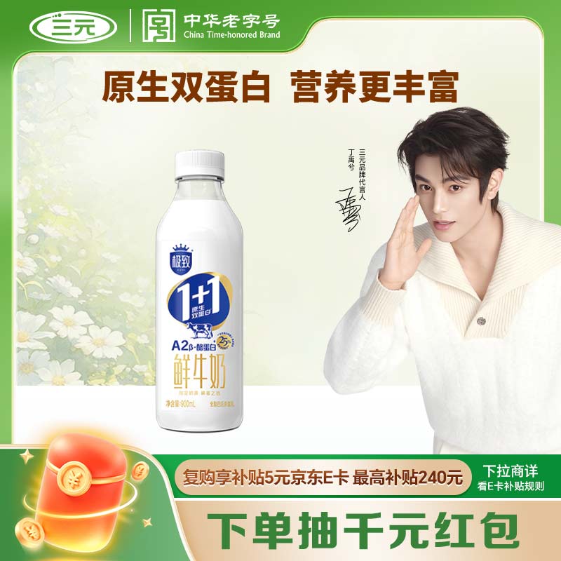 ��Ԫ ����1+1A2�ҵ�����ţ�� ƿװ ���´�ţ�� 900ml 1ƿ 11.4Ԫ