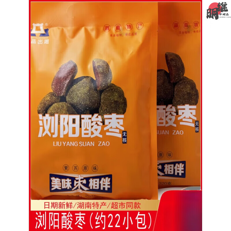 可局湘品出湘浏阳无核紫苏原味酸枣320g果脯零食办公室休闲小吃零食 浏阳酸枣320g*1包