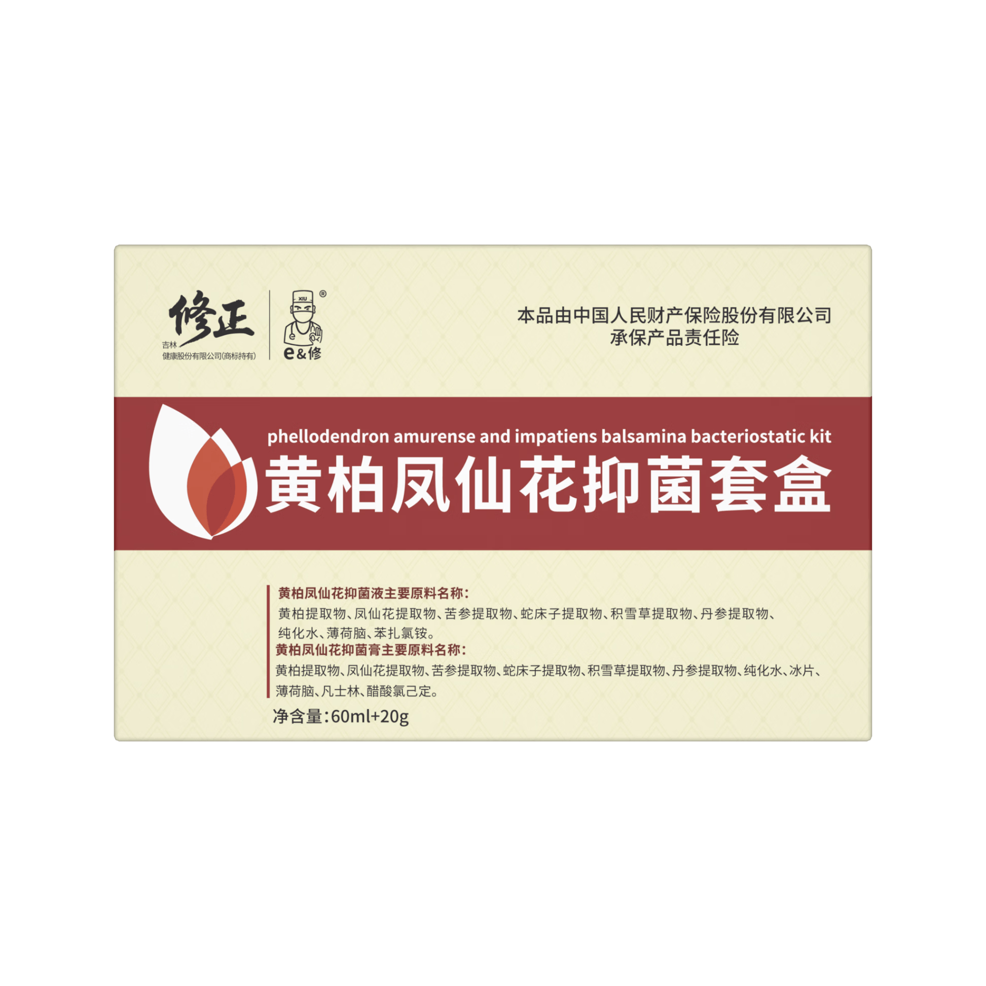 修正黄柏凤仙花抑菌套盒 改善脚气除菌抑臭深层清洁清爽留香足部护理 两套装（2液+2膏）
