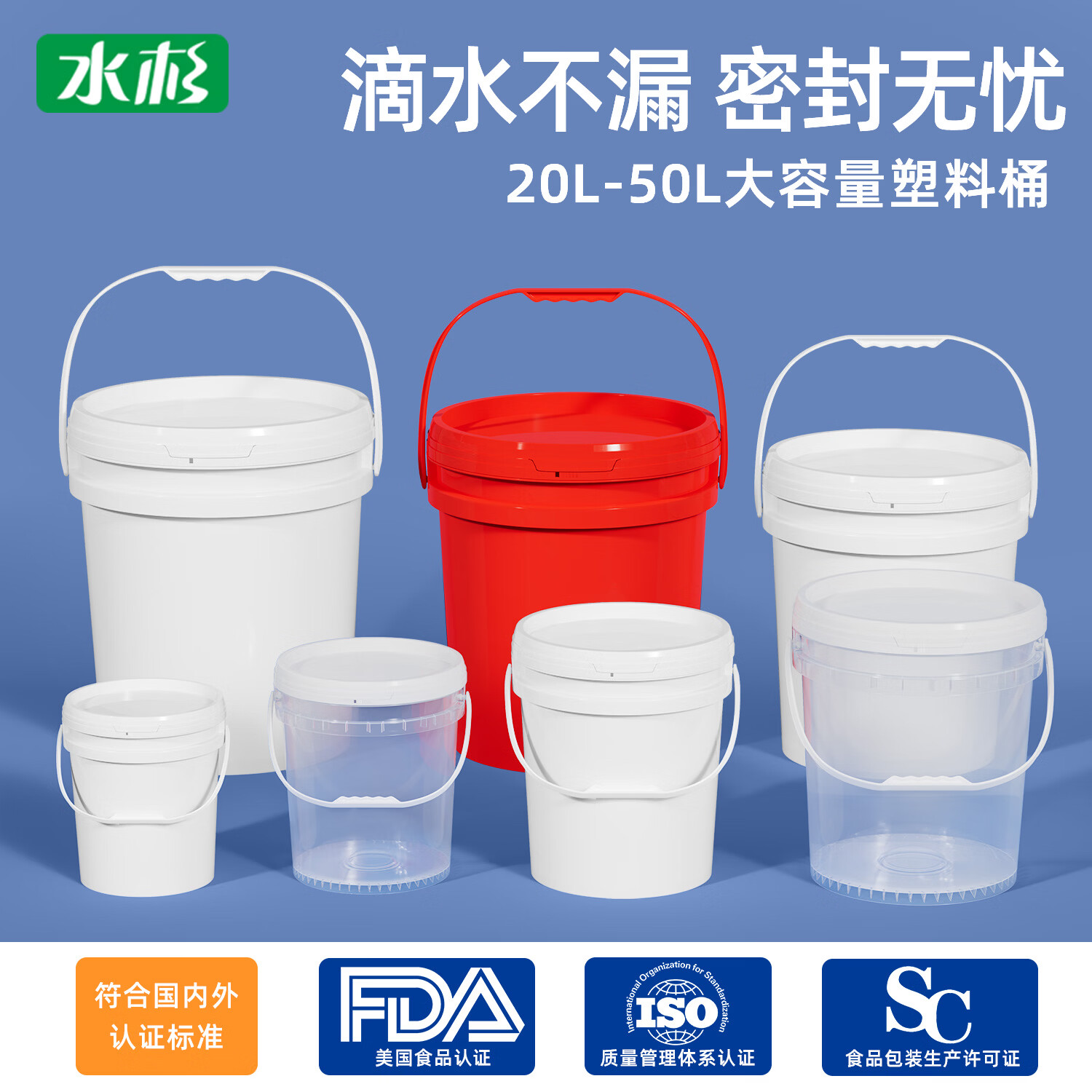 水杉工业级大容量加厚密封塑料桶大口径储水桶耐高低温防潮桶油漆涂料桶空桶机油桶塑胶桶饲料桶20-50L 20L-白色【密封大容量】