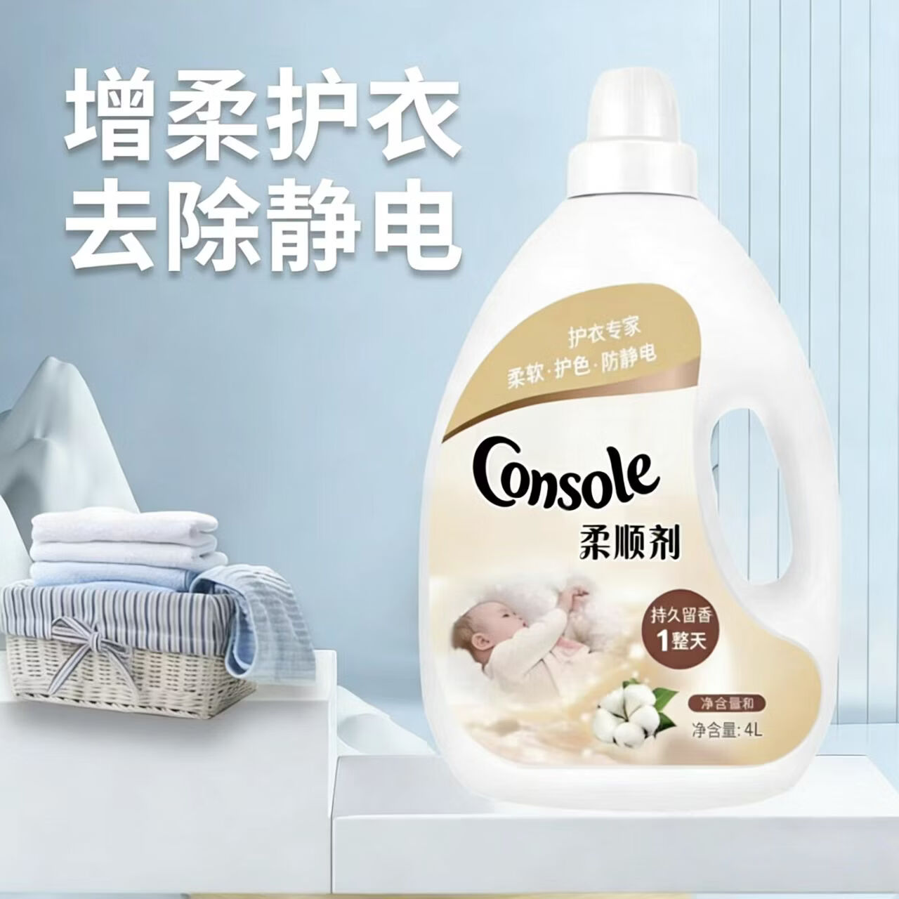 柔顺剂8斤护衣防静电持久留香经典薰衣草香 纯净温和家庭实惠装 薰衣草香8斤一瓶