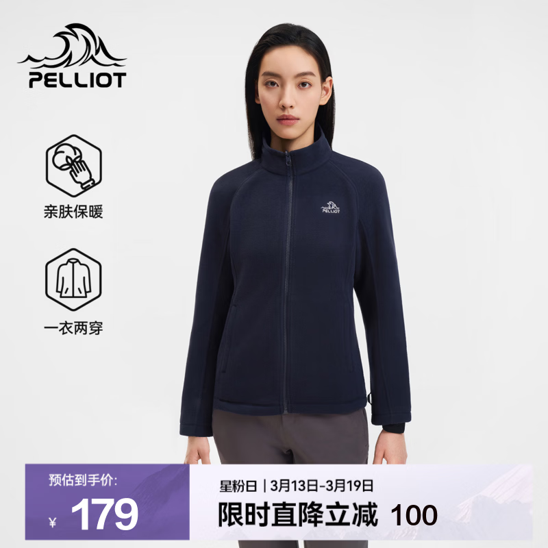 伯希和（Pelliot）户外抓绒衣女立领防风徒步登山服吸汗保暖冲锋内胆运动外套 藏蓝色 | 280G加厚摇粒绒 L