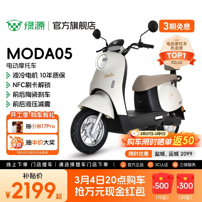 绿源【门店自提】新款电动摩托车MODA05 家用代步长续航电动车60V20Ah铅酸 耐用电摩电动车 到门店选颜色