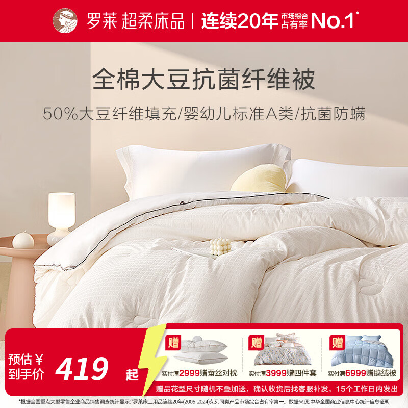 �����ҷ� Ӥ�׶�A��50%�󶹱��ӱ�о ȫ���Ứ���� �������� ��ˮϴ�ļ��� 200*230cm 377.05Ԫ