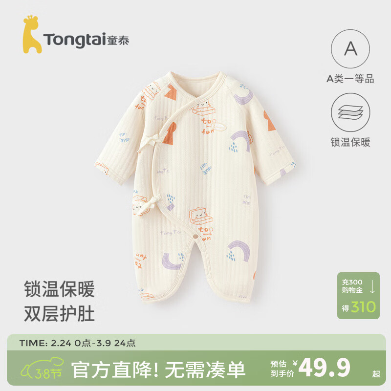 童泰婴儿连体衣秋冬季纯棉保暖新生儿衣服初生宝宝蝴蝶哈衣爬服 黄色 59cm