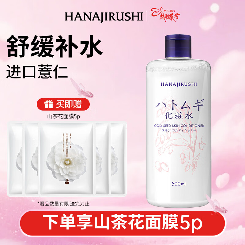 ��ӡ ޲��ˬ��ˮ 500ml 20.74Ԫ