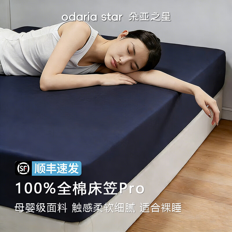 朵亚之星床笠纯棉床罩1.5米x1.8米x2米床垫罩保护套席梦思全棉床单床笠套 远山蓝 150*200cm