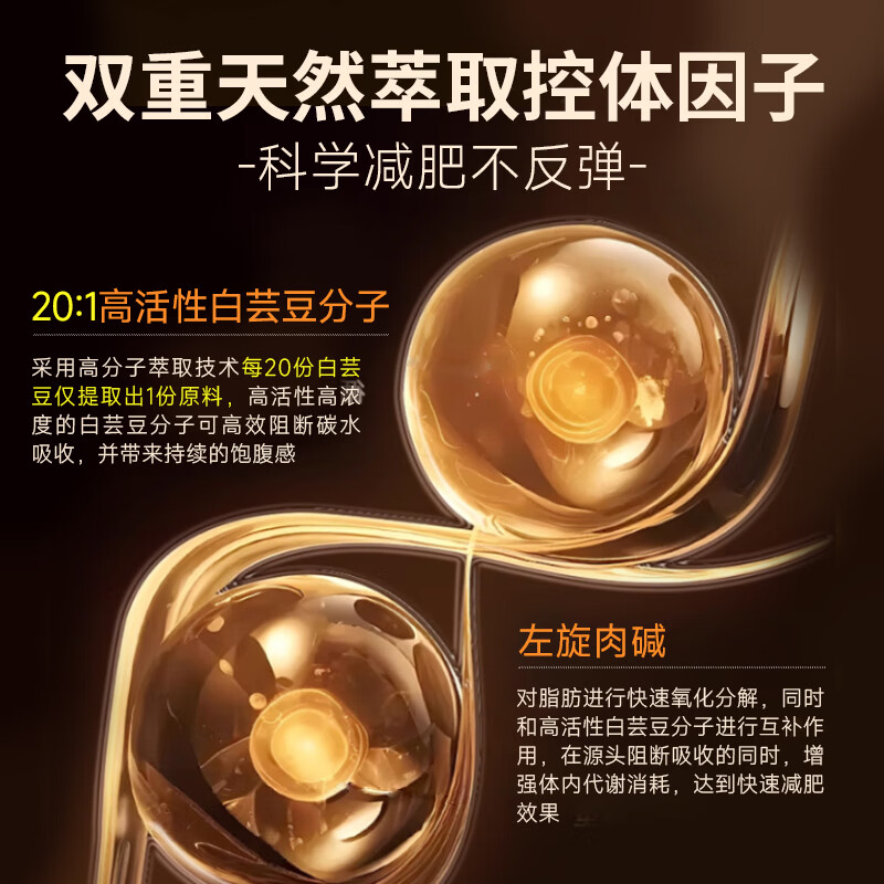 TIMBOT【全身速瘦】超级燃脂MCT快速阻碳直击腰腹腿抑制食欲瘦身白芸豆 1瓶体验装【95%客户购买周期装】 60粒*1瓶
