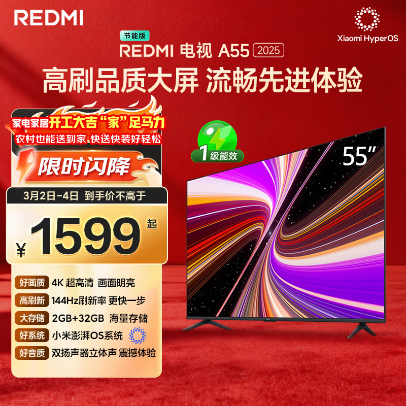 小米（MI）REDMI智能电视A55  55英寸144Hz高刷2GB+32GB L55RB-RAE平板显示器智慧屏彩电屏幕