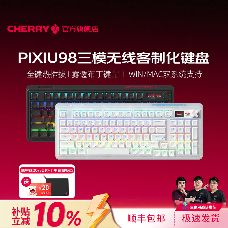 CHERRY樱桃PIXIU98客制化电竞键盘 蓝牙三模无线 RGB热插拔 游戏键盘 办公键盘 适配三角洲无畏契约 PIXIU98-冰焰蓝-红轴