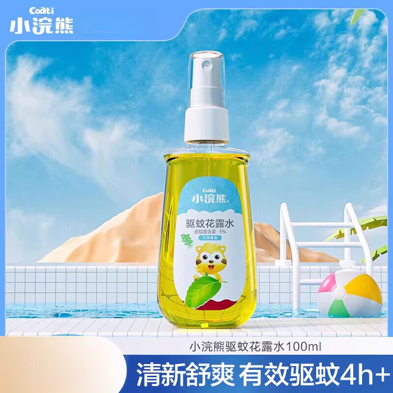小浣熊驱蚊喷雾防蚊虫户外可携式儿童婴儿宝宝紫草棒防蚊液 【经典款】驱蚊花露水100ml*1瓶