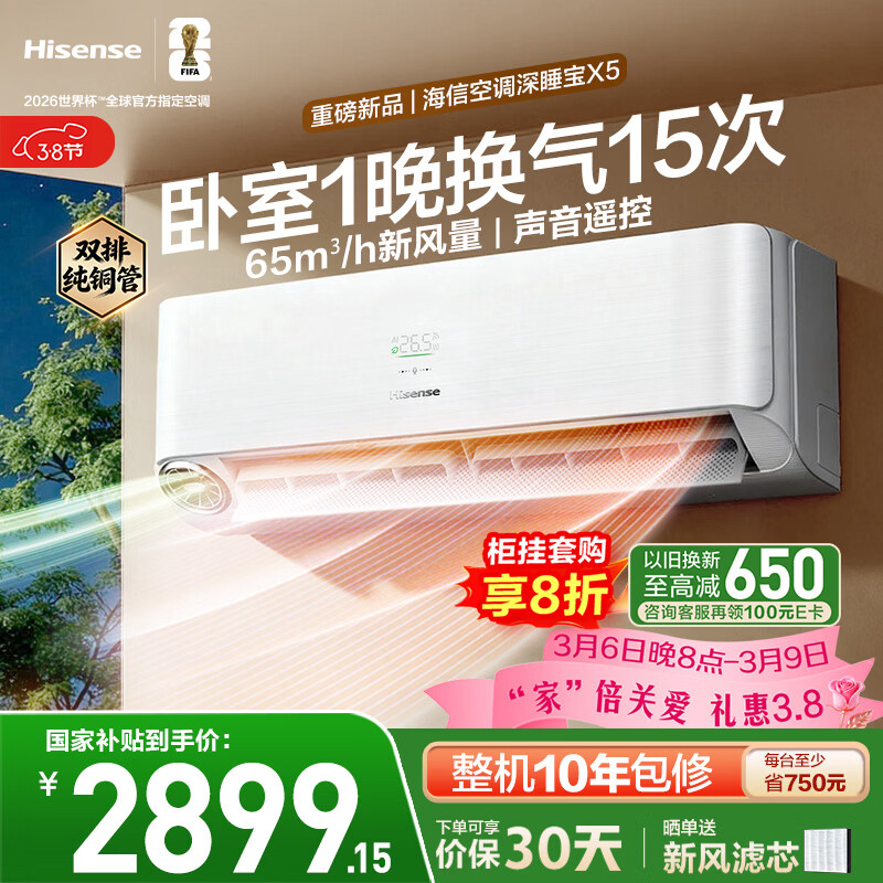 Hisense/���� ��˯��X5 ��1.5ƥ �һ� KFR-35GW/X5E1-1 