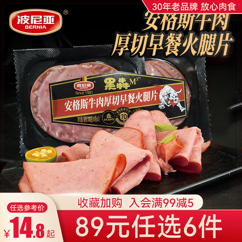 �����ǡ�89��ѡ6�����ൺ�ϻ��ȿ��� �������������ȿ�����ʳ�㳦 ����˹ţ����л���Ƭ100g 14.33Ԫ