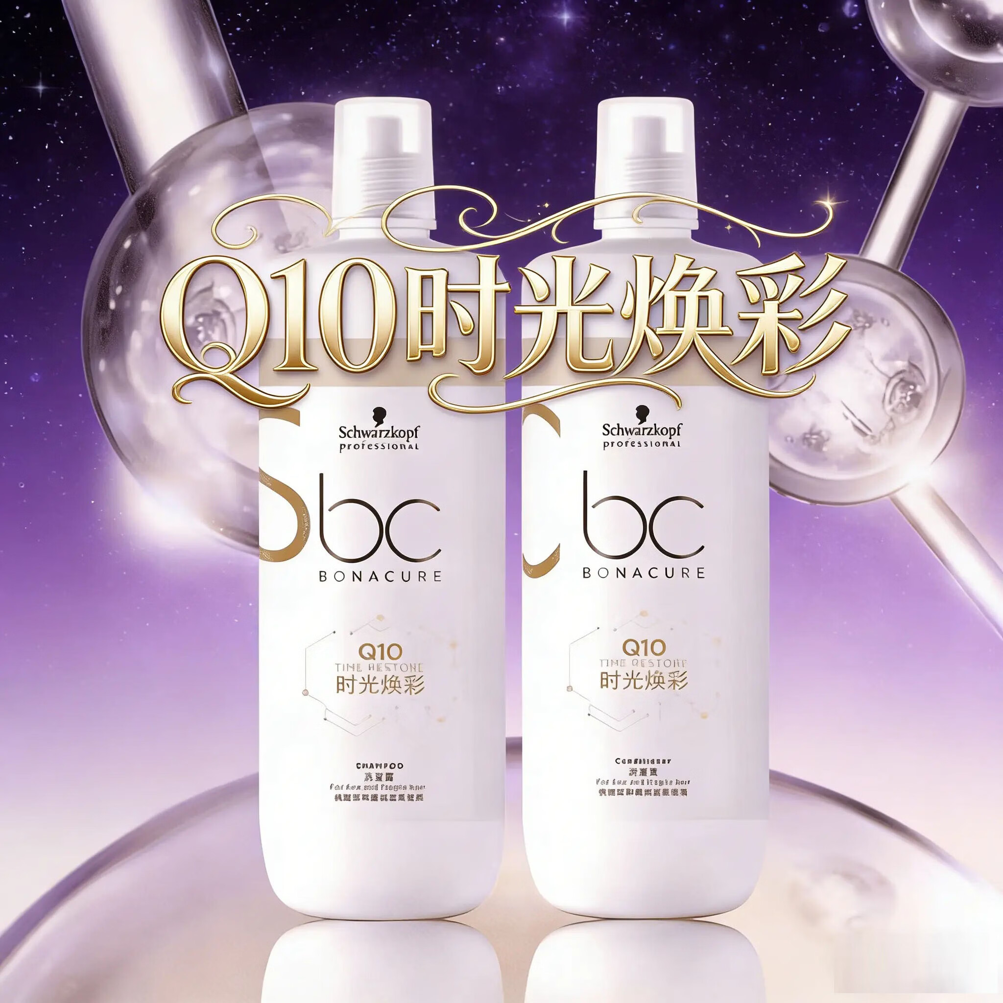 施华蔻专业(Schwarzkopf Professional)施华蔻专业 保丽Q10 丰盈蓬松洗发水 洗头膏 1000ml×4瓶装 护发素1000mL【4瓶装】 京东折扣/优惠券