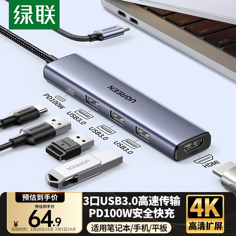 绿联Type-C扩展坞雷电拓展坞转HDMI转接头USB多接口转换器通用苹果MacBook mini华为电脑笔记本平板