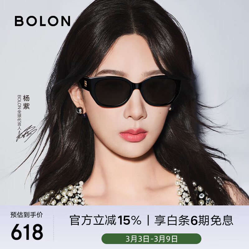 BOLON暴龙眼镜偏光杨紫同款猫眼太阳镜开车防晒墨镜男女礼物BL3195C10