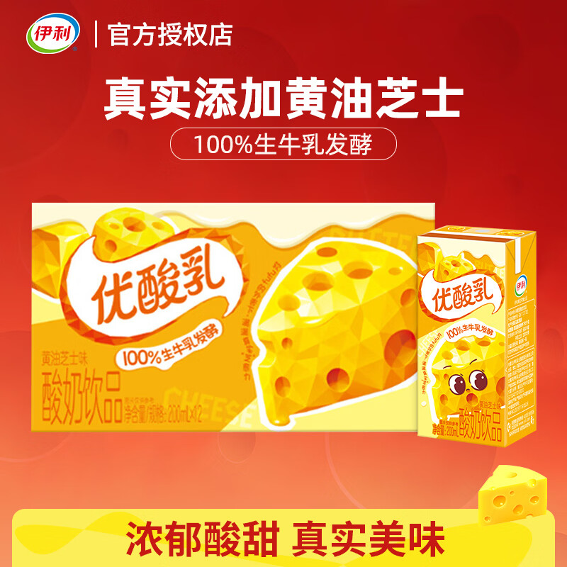 伊利12月伊利优酸乳黄油芝士味200ml*12盒/箱成人饮料酸奶饮品 优酸乳黄油芝士 200mL*12盒 无规格
