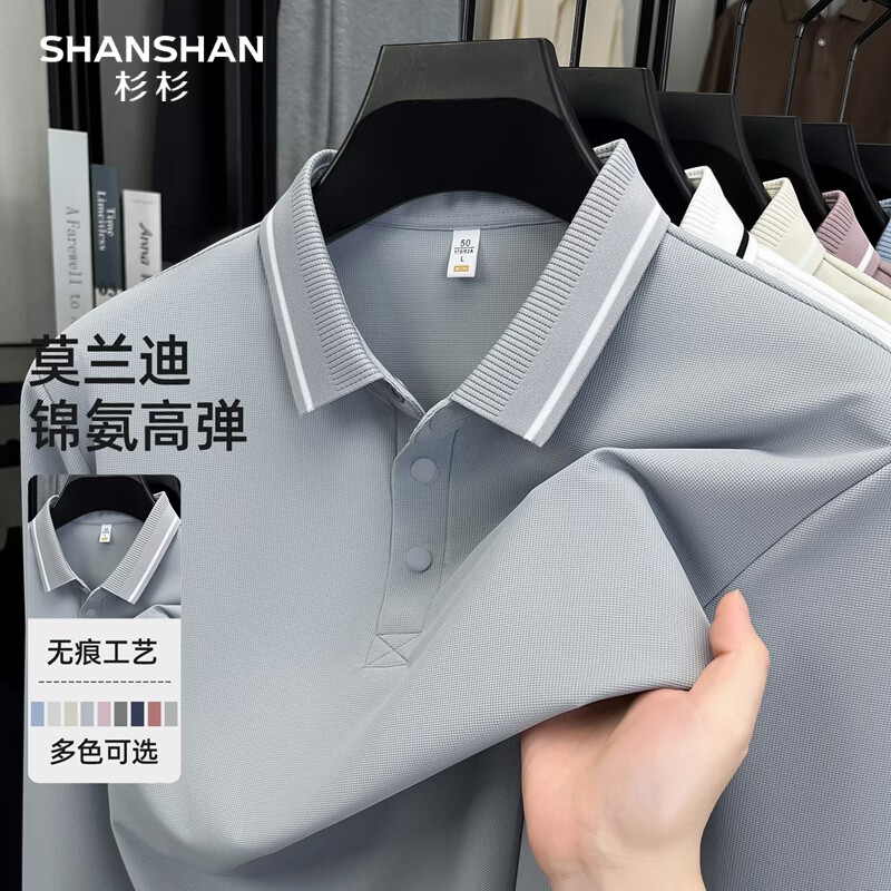 SHANSHAN杉杉长袖T恤男春季新款纯色高弹男士翻领商务休闲百搭Polo衫上衣 浅灰色 M /170