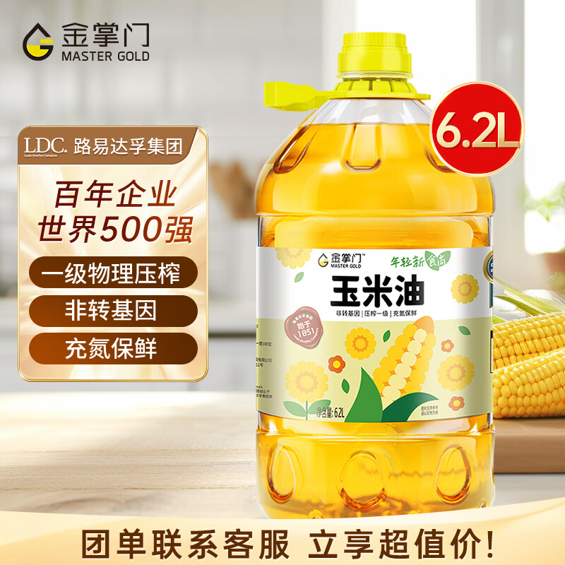 金掌门食用油玉米胚芽油6.20L 食用油 非转基因压榨一级(富含植物甾醇)