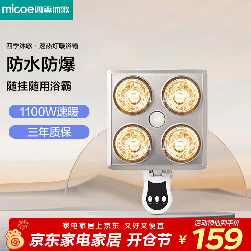 �ļ���裨MICOE����ůԡ�Աڹ�ʽ��������ȡů������ȫ����4108 125.84Ԫ