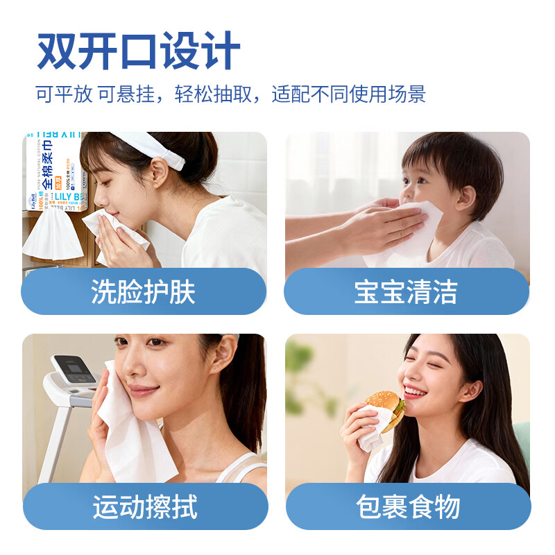 丽丽贝尔LilyBell一次性洗脸洁面巾加大加厚全棉柔巾抽取悬挂式 厚款 70抽 *3包