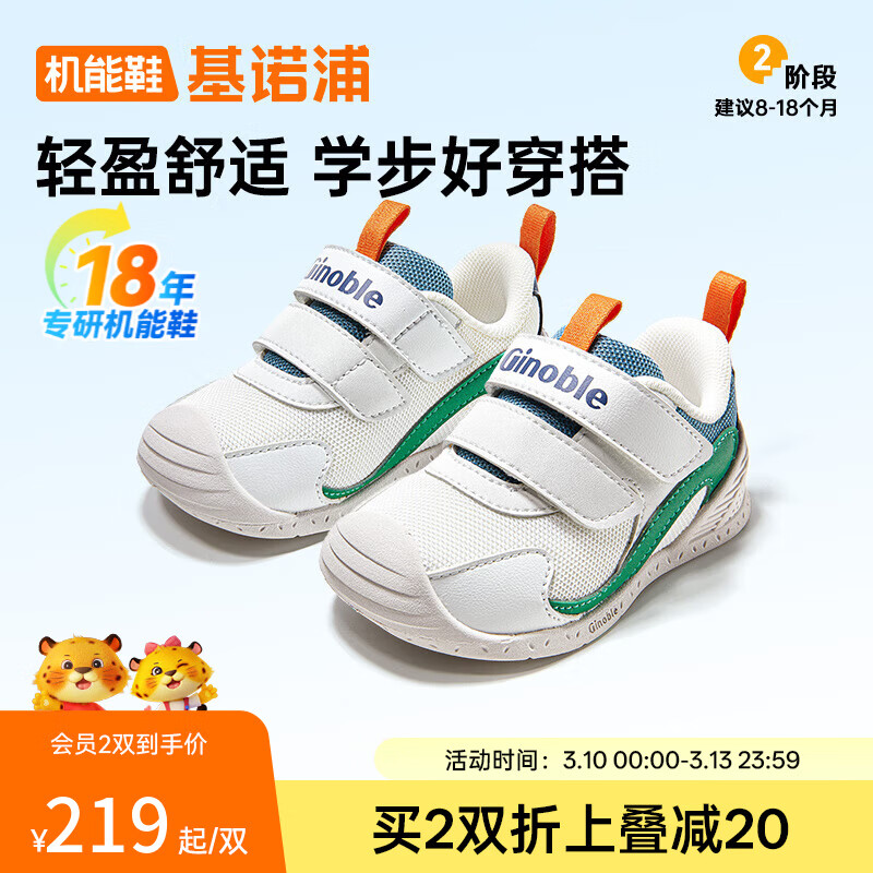 基诺浦（ginoble）步前鞋2026年春季新品男女童鞋0-1岁男宝宝鞋子GB2516 亮白_苍绿_城堡蓝_夜影蓝 20 125mm 适合脚长125-129mm