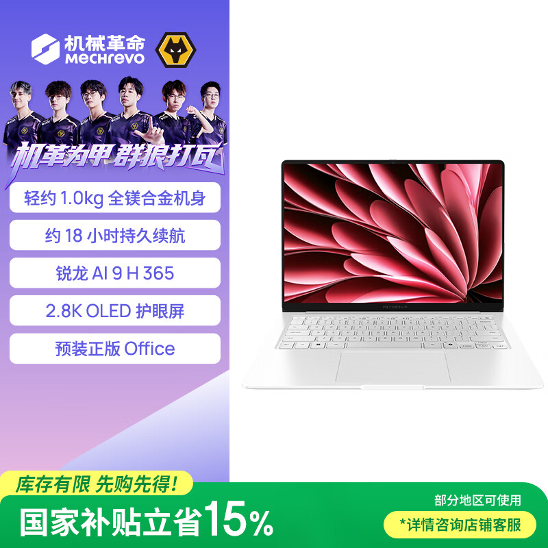 mechrevo/��е���� ��ҫ14 14Ӣ�� AI 9 H 365 120HZ �ʼǱ����� 32G 1T ��ɫ 5247.07Ԫ