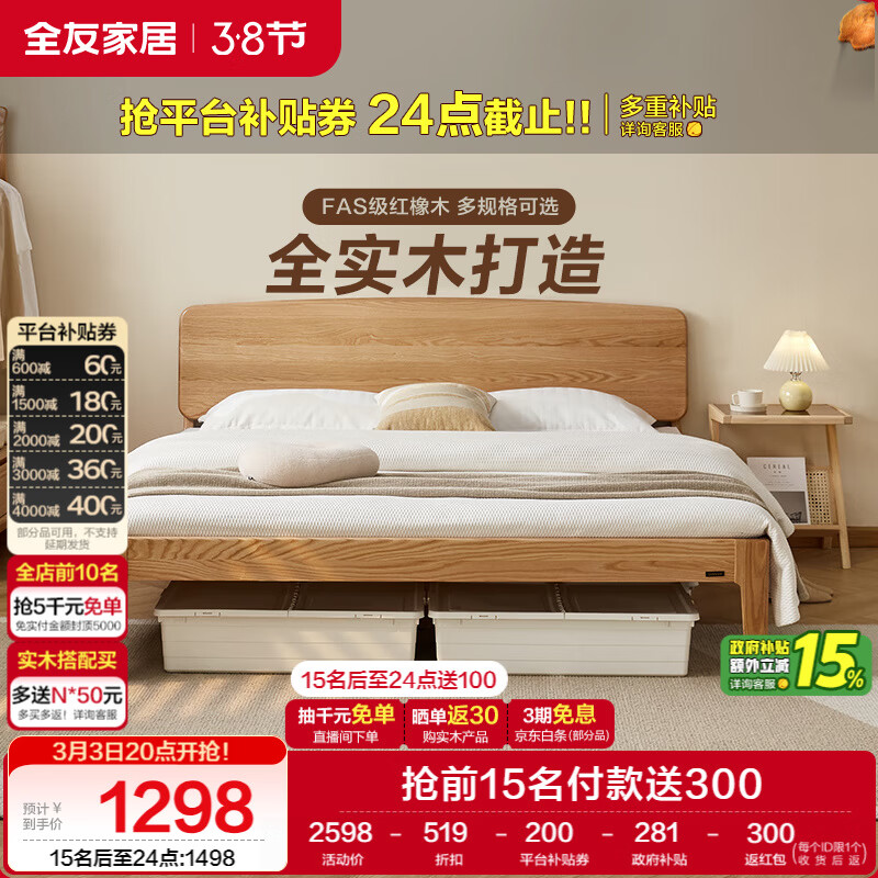 全友家居 北欧原木风全实木床家用小户型1.2米青少年儿童次卧室单人床