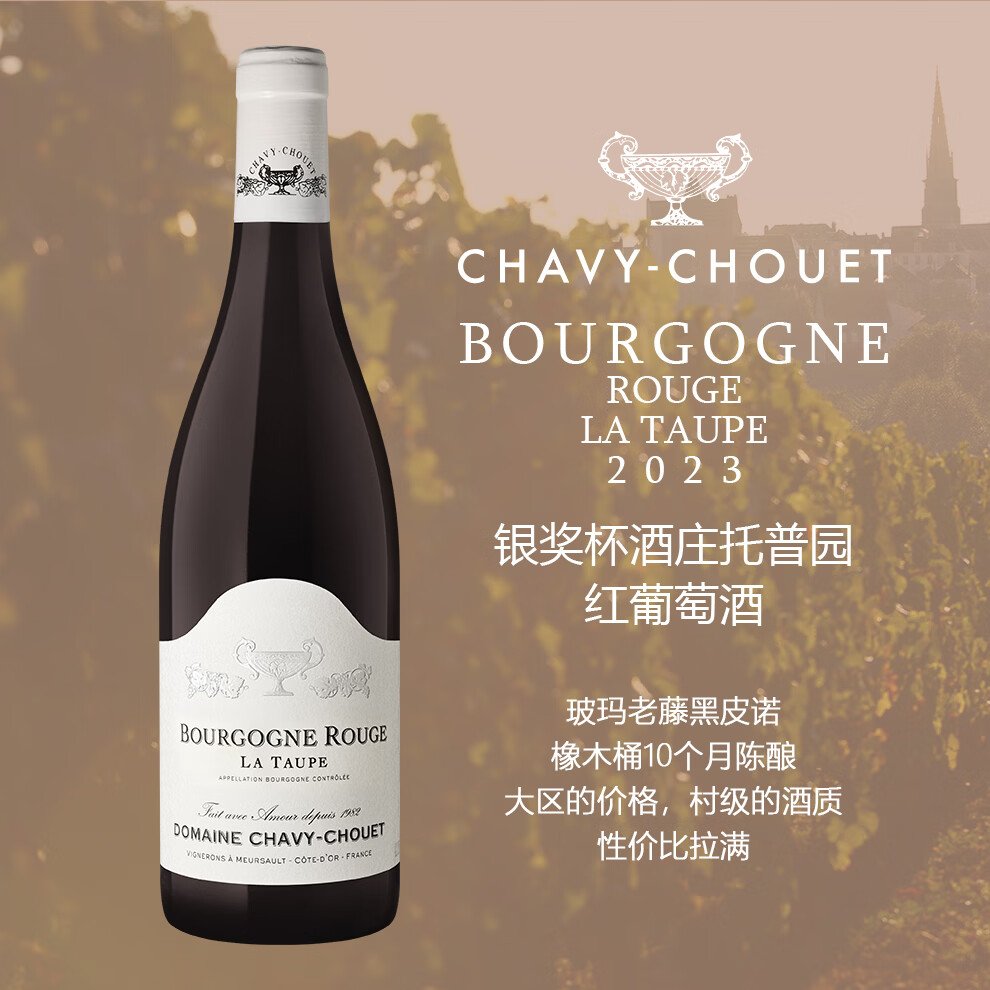 ������CHAVY-CHOUET ����2023�귨�����޵ں�Ƥŵ�ɺ����Ѿ� 2023�� 750mL 255.0Ԫ����255Ԫ/����