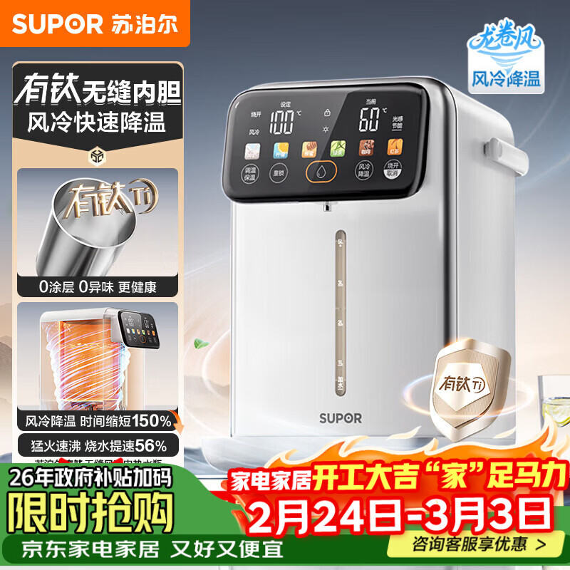 �ղ�����SUPOR����������񡿵���ˮƿ �����ڵ�����ˮ�� ��ˮƿ ��ˮ�� �ٷв���ֱ��º���һ�� SW-50T916PRO