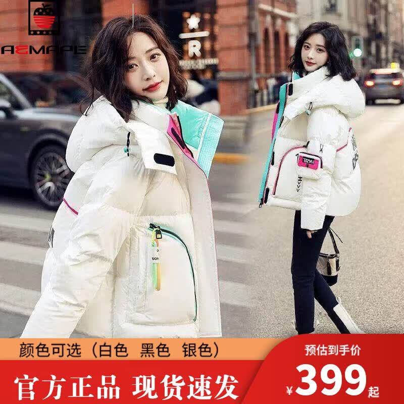 AEMAPE新年战袍白鸭绒羽绒服女2026冬季新款短款时尚小个子高端外套女装 MX-6099_米白色_主色白鸭绒 M _推荐_125-150斤左右