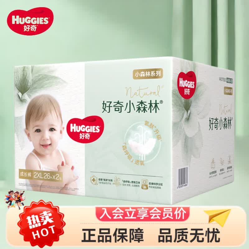 ���棨Huggies������Сɭ�������� ȥҰϵ�г�������͸����Ů������ҹ������ʪ ������XXL��26Ƭ*2����15kg���ϣ� 145Ԫ