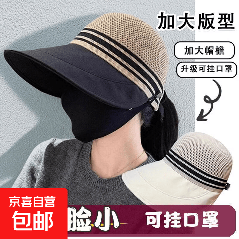 防晒帽子女士遮阳帽棒球帽渔夫帽新款春夏透气可挂口罩户外鸭舌帽 加密针织帽头-卡其 可调节【55-62】