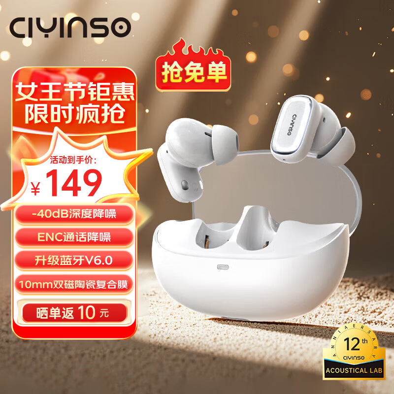 瓷音未来Mars 2i真无线蓝牙耳机入耳式主动降噪HiFi高音质低延迟长续航运动游戏大湾鸡礼物适用于华为苹果 云雾白+晒单返10元