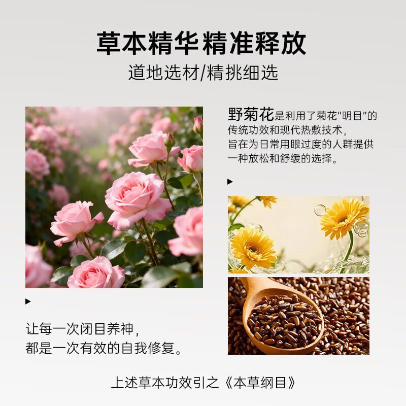 瑶辰大马士革玫瑰香蒸汽眼罩缓解眼疲劳护眼眼罩 12片/盒