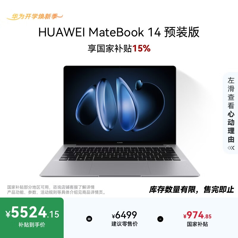 ��ΪMateBook 14 ����ԤװWindows�� �ᱡ�ʼǱ����� 2.8K OLED������ ���UItra5 32G 1T ��ջ� 5523.3Ԫ