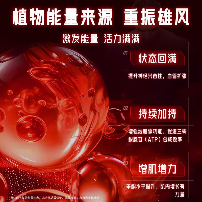 fair&pure芬蓓尔瓜拿纳促睾酮素 男增肌提升雄性激素早泄龟头敏感提振精力 90片1瓶装