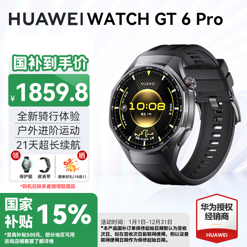 HUAWEI/��Ϊ WATCH GT 6 Pro 46mm �����ֱ� ����ʯ����&�ѺϽ� ��ʯ�� 1732.3Ԫ(������)