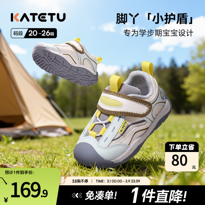 卡特兔儿童鞋婴儿2026年春季鞋子新品宝宝男宝机能鞋女宝透气学步鞋 灰色 24 内长约15.5cm 脚长约14.1-14.7 京东折扣/优惠券